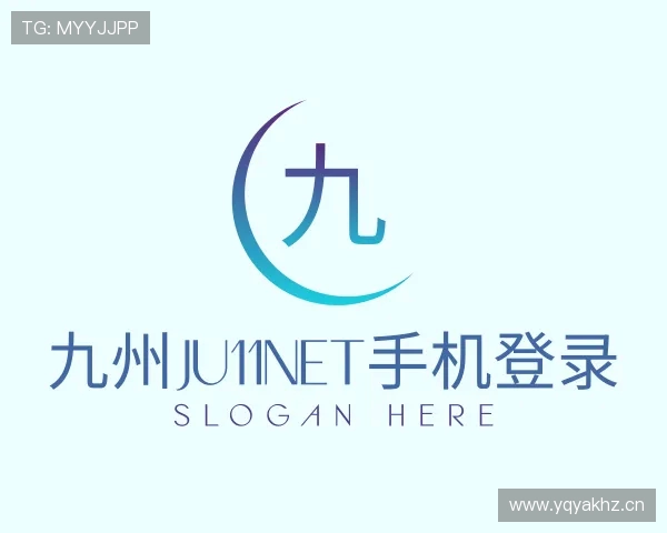 介绍九州ju11net手机登录